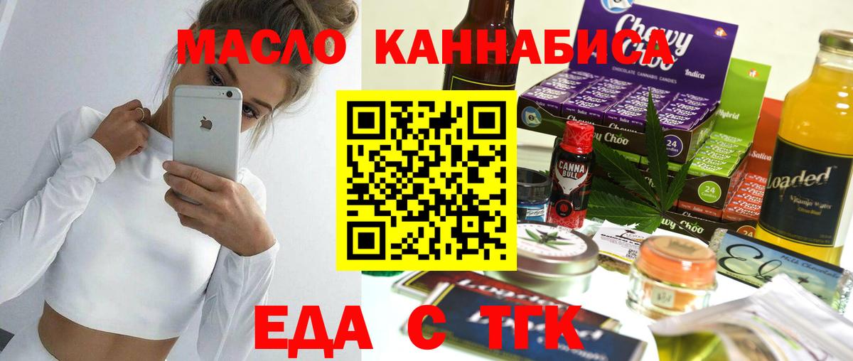 Черняховск  Canna-Cookies конопля  Вход с VPN 