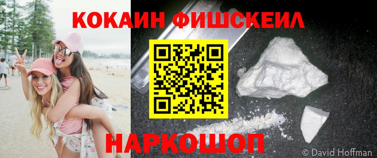 Кокаин Перу Черняховск