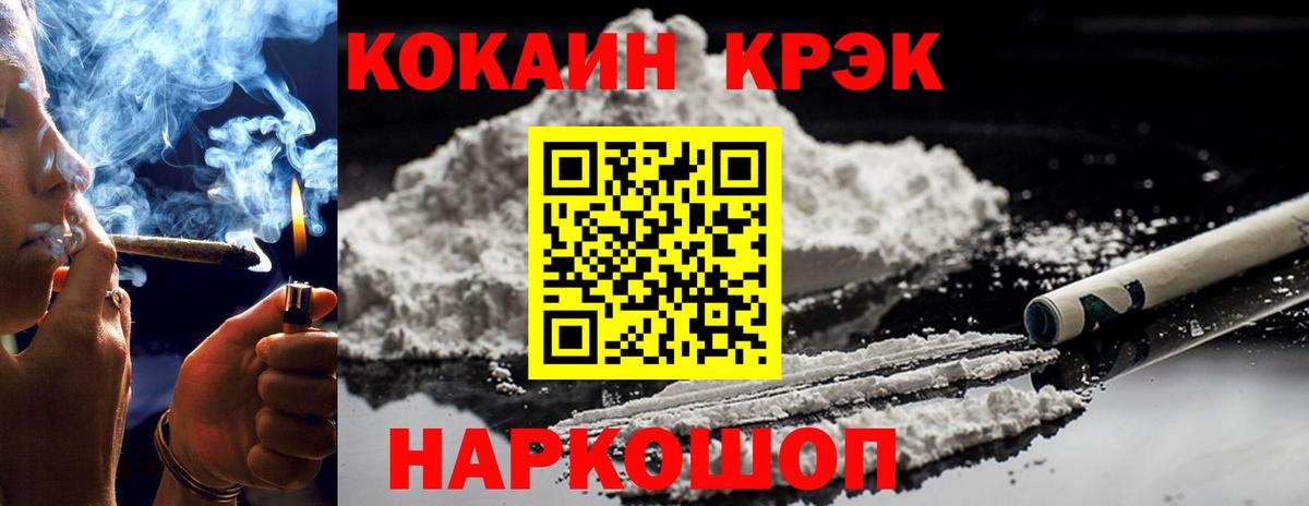 Черняховск  Cocaine Эквадор  Вход с VPN  Кокаин Перу 