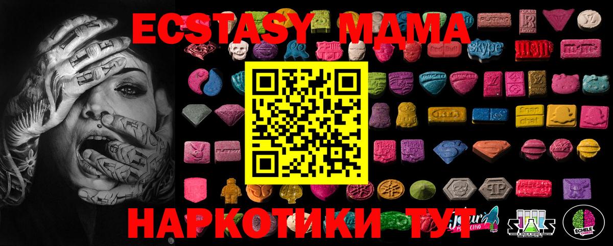ЭКСТАЗИ 280мг Черняховск