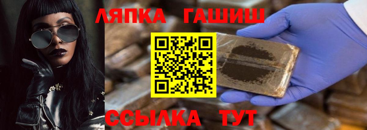 ГАШИШ VHQ  ГАШИШ VHQ  Черняховск  Вход с VPN 