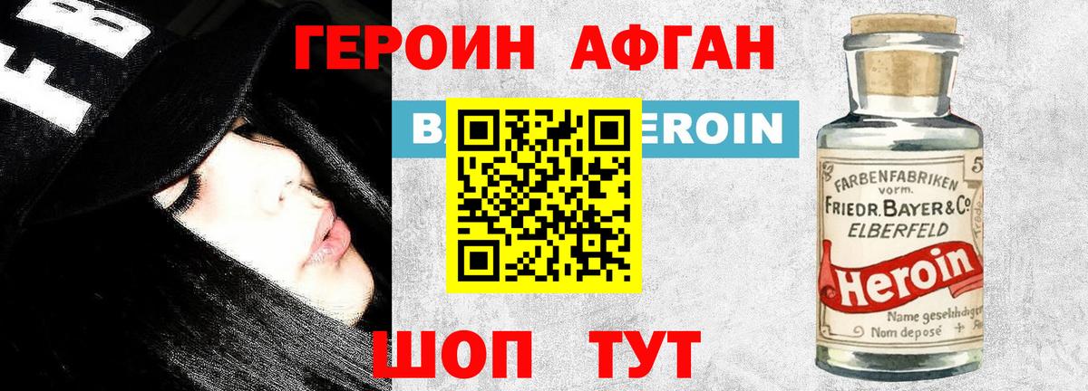 Черняховск  Героин хмурый  Вход с VPN 