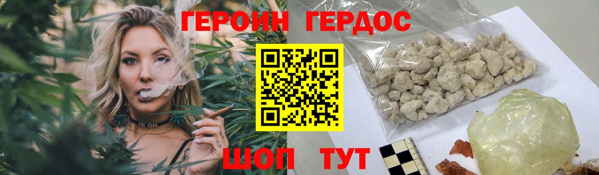 ГЕРОИН Афган Черняховск
