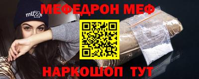 меф VHQ Нальчик