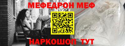 меф VHQ Нальчик