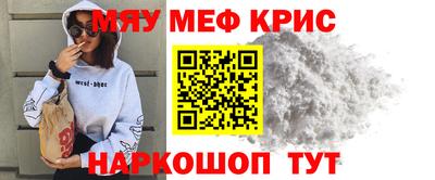 меф VHQ Нальчик