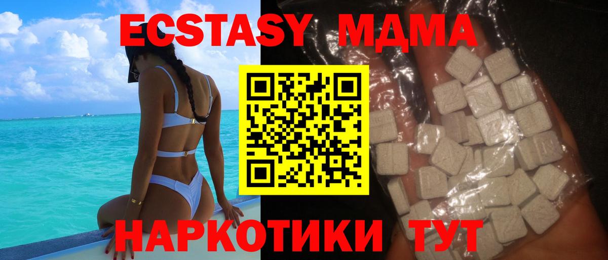 МДМА Molly Черняховск