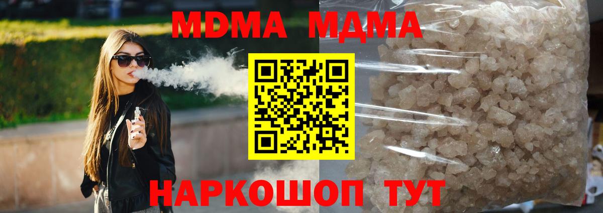МДМА молли  МДМА  MDMA кристаллы  Черняховск  Вход с VPN 