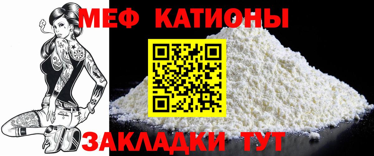 Мефедрон Черняховск