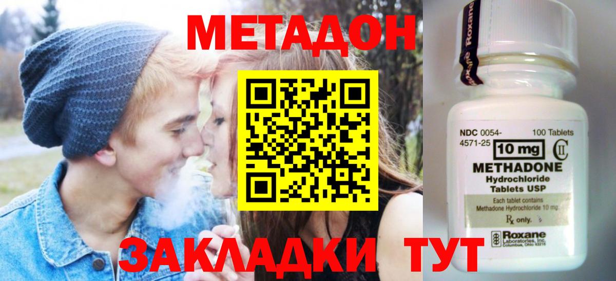Черняховск  Метадон белоснежный  Вход с VPN 