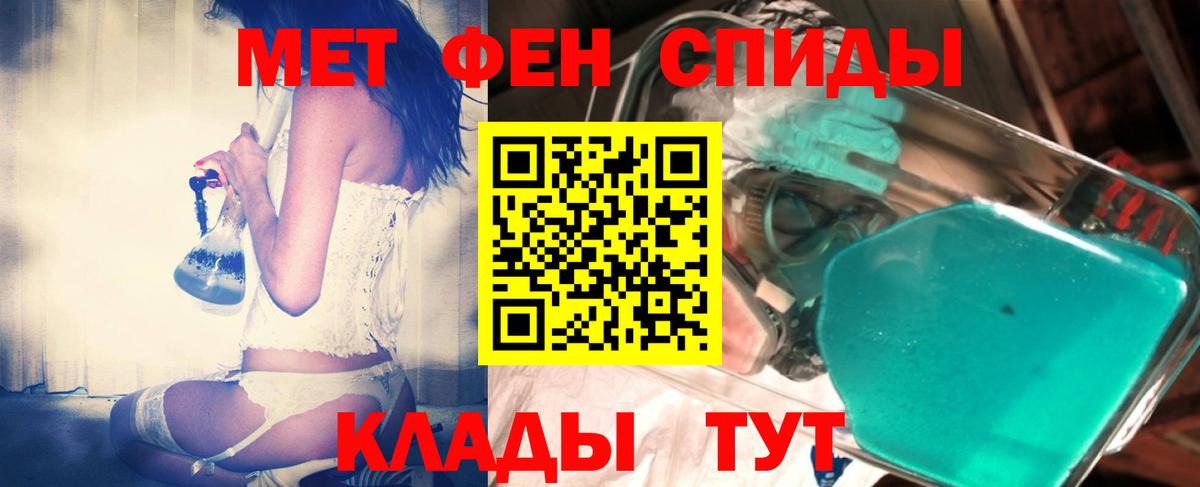 МЕТАМФЕТАМИН мет Черняховск