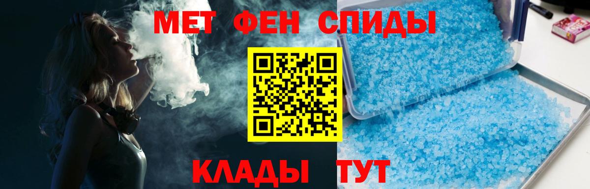 Первитин Methamphetamine  Первитин Methamphetamine  Черняховск  Вход с VPN 