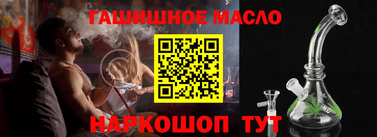 Черняховск  Дистиллят ТГК THC oil  Вход с VPN  Дистиллят ТГК THC oil 